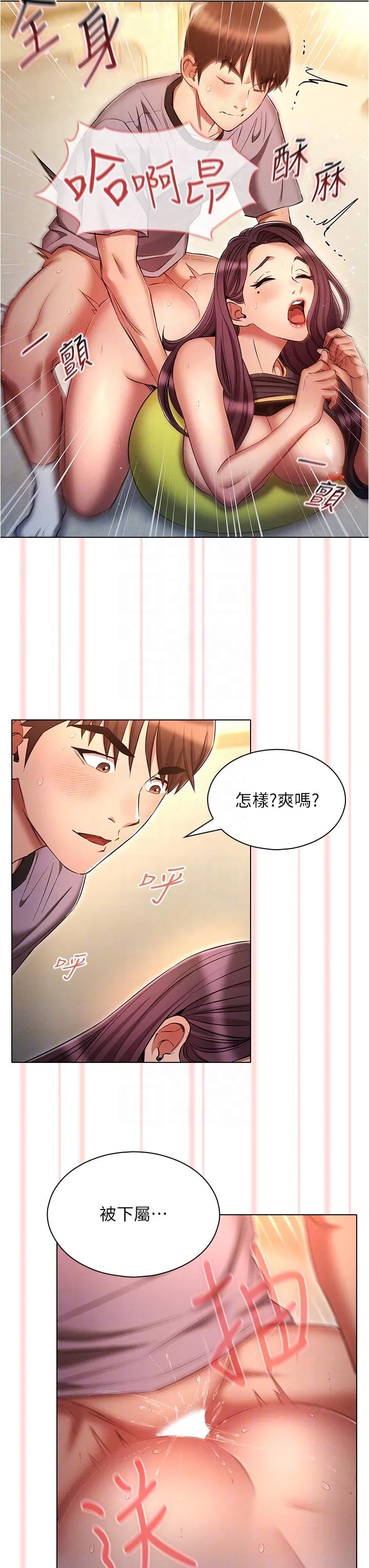鲁蛇的多重宇宙 第39话-被当狗操爽吗？ 第28页