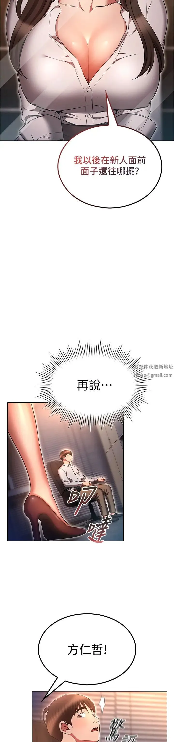 鲁蛇的多重宇宙 第68話-組長的調教課程 第11页