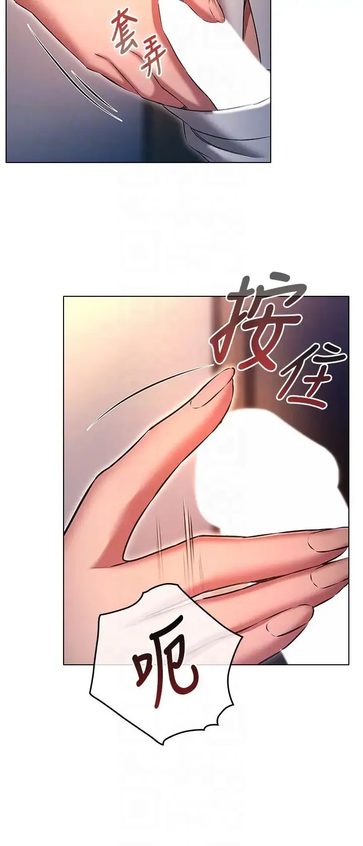 鲁蛇的多重宇宙 第68話-組長的調教課程 第32页