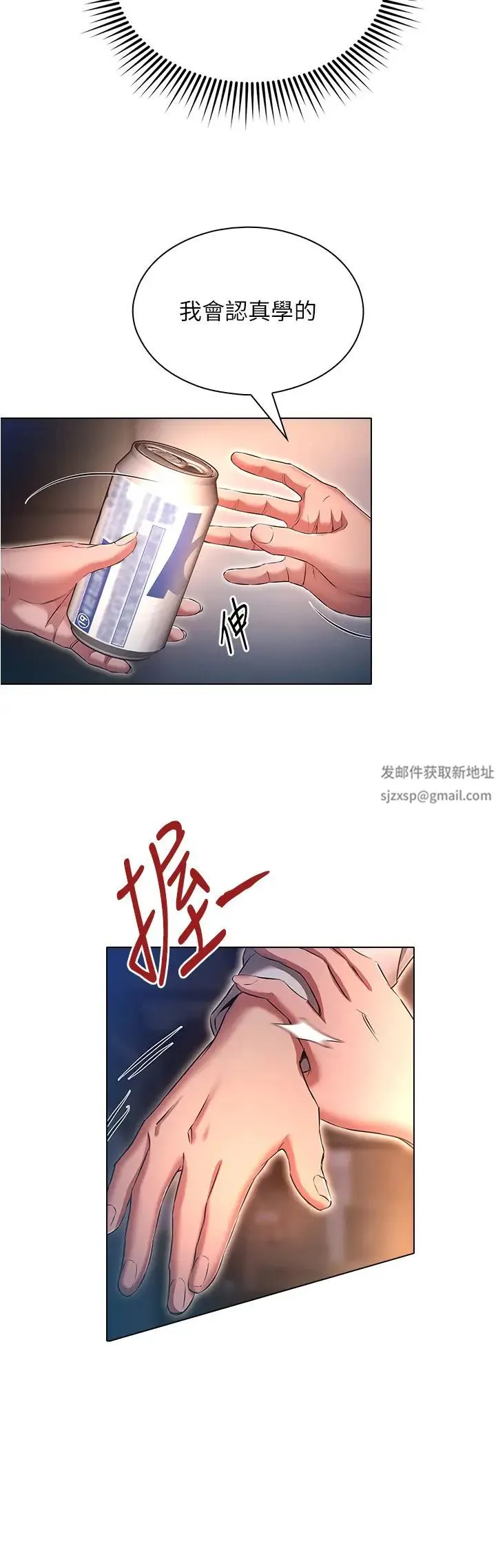 鲁蛇的多重宇宙 第68話-組長的調教課程 第20页