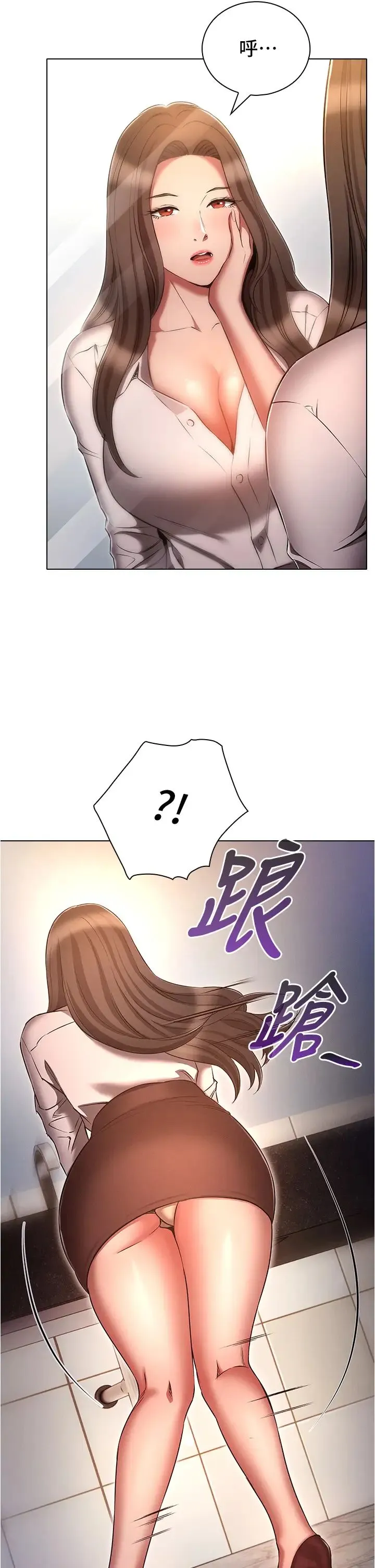 鲁蛇的多重宇宙 第68話-組長的調教課程 第9页
