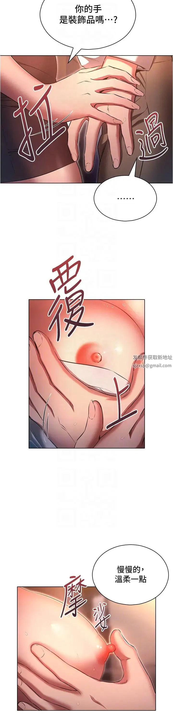 鲁蛇的多重宇宙 第68話-組長的調教課程 第26页