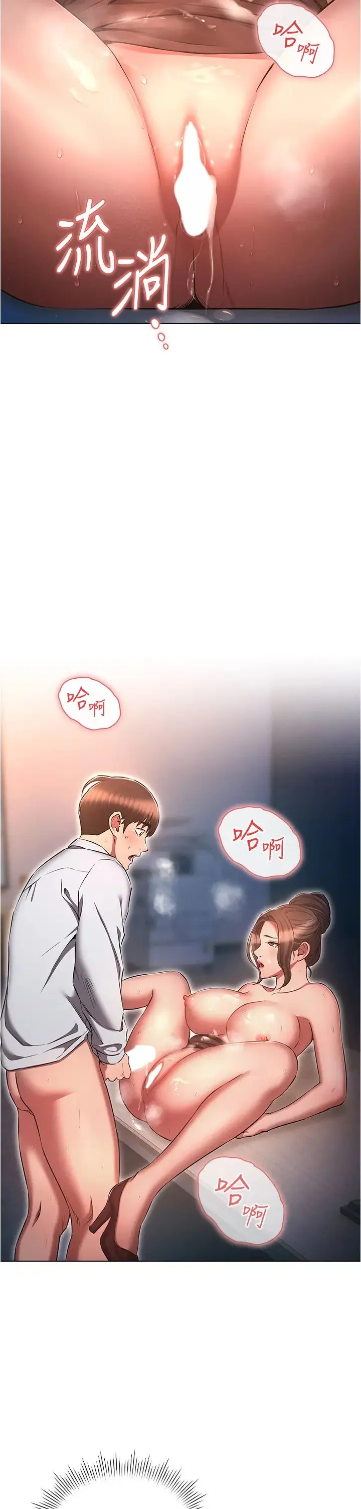 鲁蛇的多重宇宙 第68話-組長的調教課程 第2页