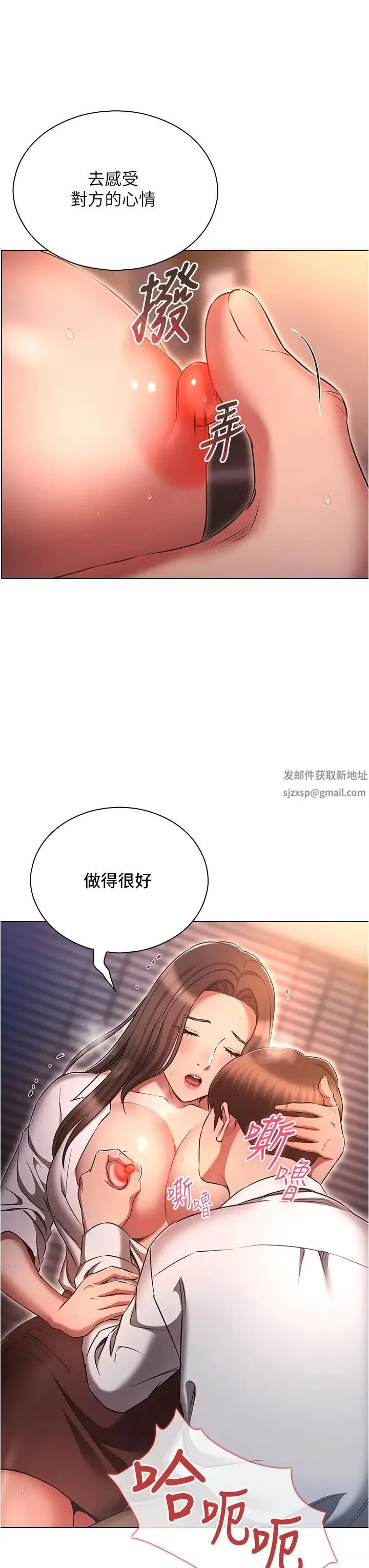鲁蛇的多重宇宙 第68話-組長的調教課程 第27页