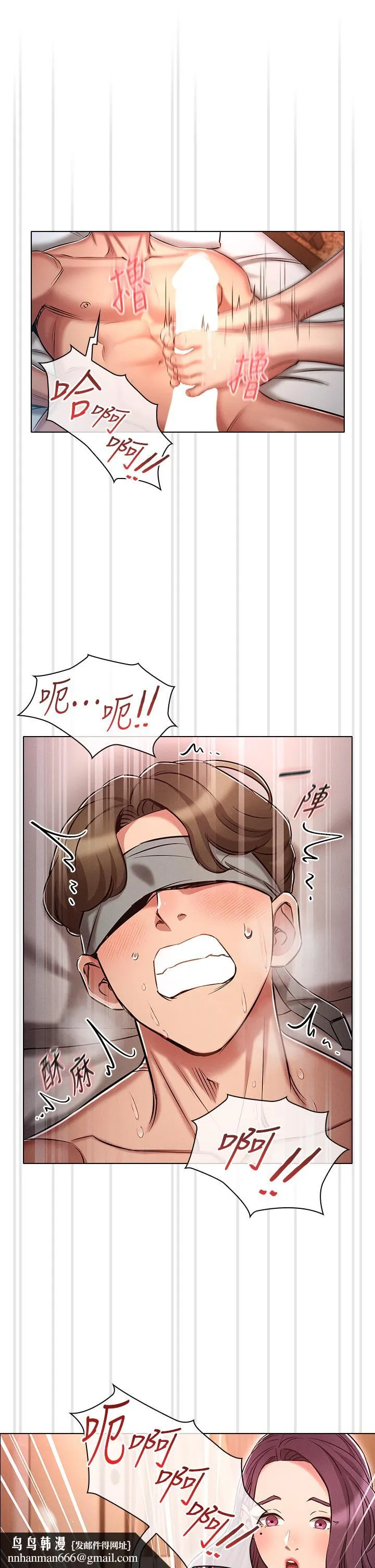 鲁蛇的多重宇宙 第16话-销魂的脚上功夫 第22页