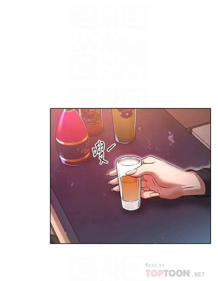 鲁蛇的多重宇宙 第16话-销魂的脚上功夫 第4页