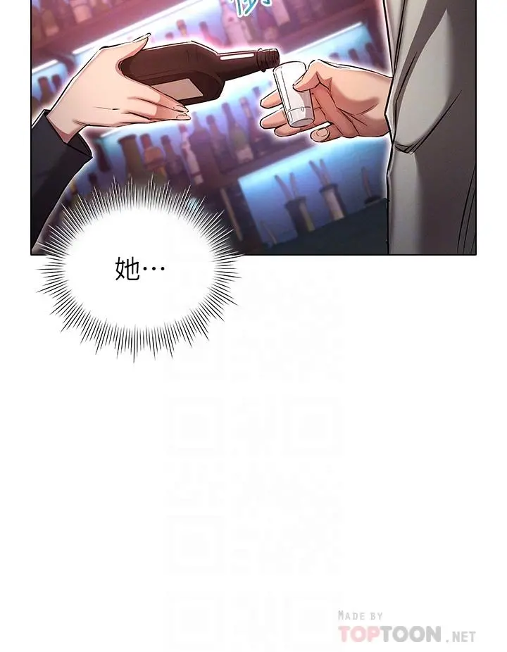 鲁蛇的多重宇宙 第16话-销魂的脚上功夫 第12页