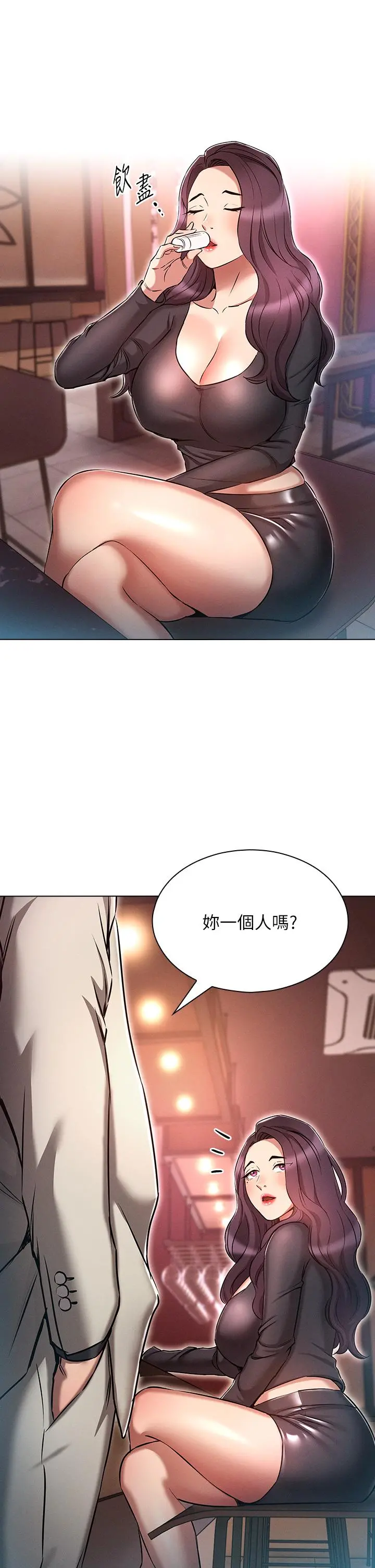 鲁蛇的多重宇宙 第16话-销魂的脚上功夫 第5页