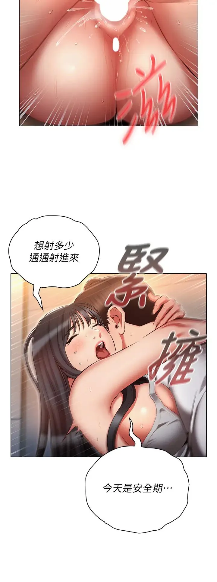 鲁蛇的多重宇宙 第59話-鮮嫩可口的蜜汁鮑魚 第33页