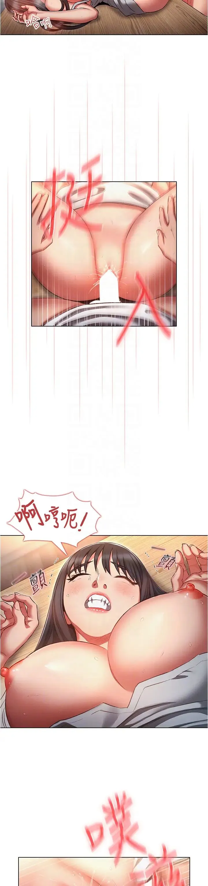 鲁蛇的多重宇宙 第59話-鮮嫩可口的蜜汁鮑魚 第28页