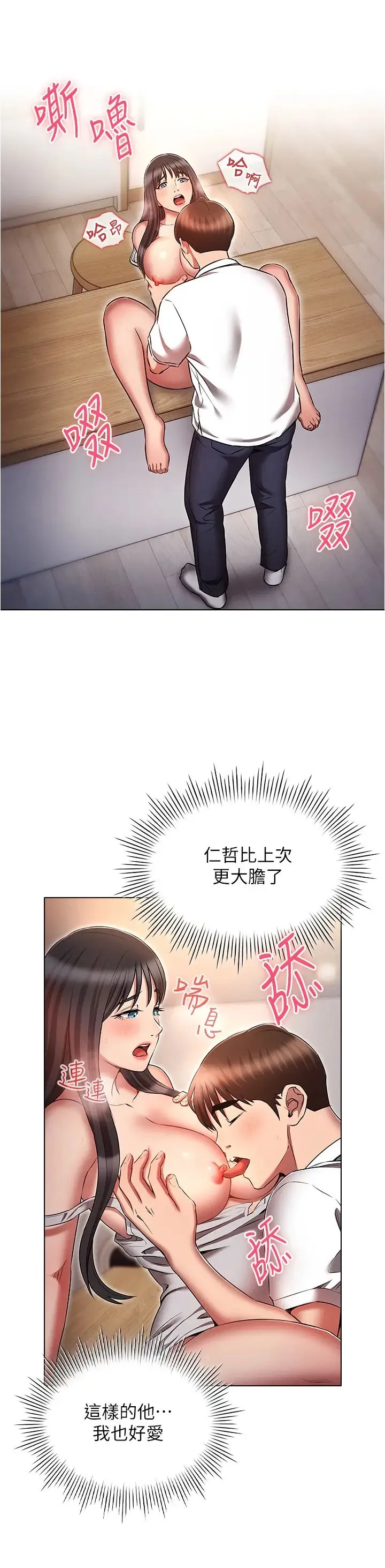 鲁蛇的多重宇宙 第59話-鮮嫩可口的蜜汁鮑魚 第17页