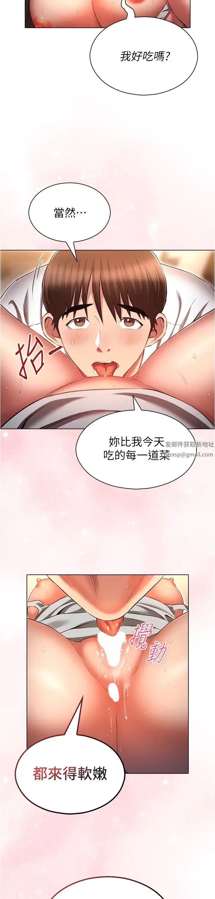 鲁蛇的多重宇宙 第59話-鮮嫩可口的蜜汁鮑魚 第23页