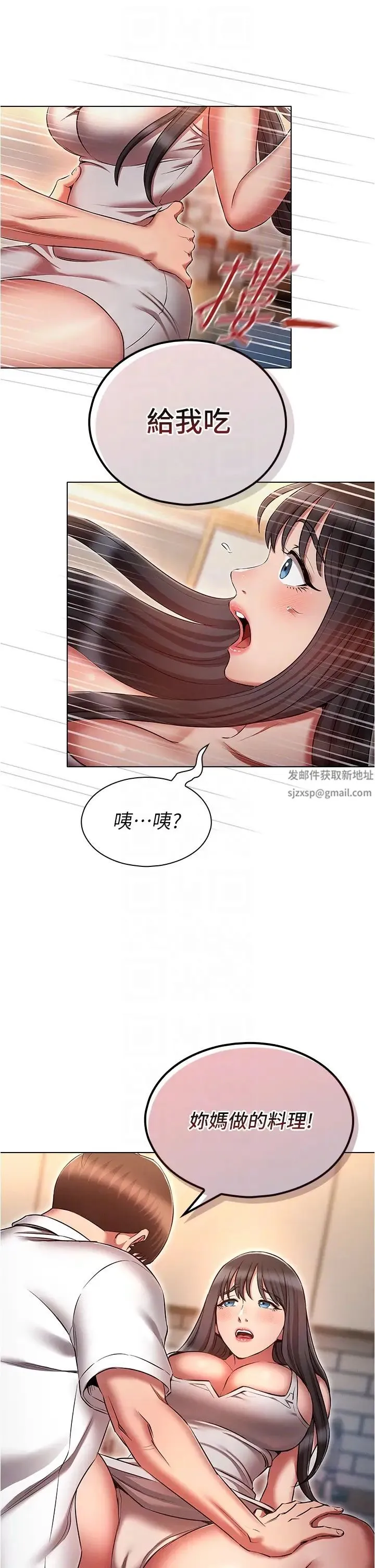 鲁蛇的多重宇宙 第59話-鮮嫩可口的蜜汁鮑魚 第10页