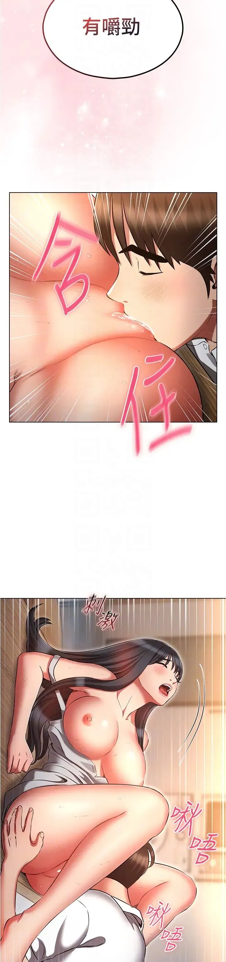 鲁蛇的多重宇宙 第59話-鮮嫩可口的蜜汁鮑魚 第24页