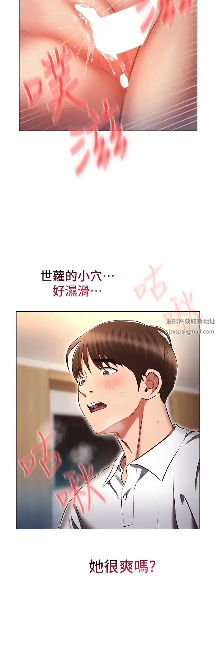 鲁蛇的多重宇宙 第59話-鮮嫩可口的蜜汁鮑魚 第29页