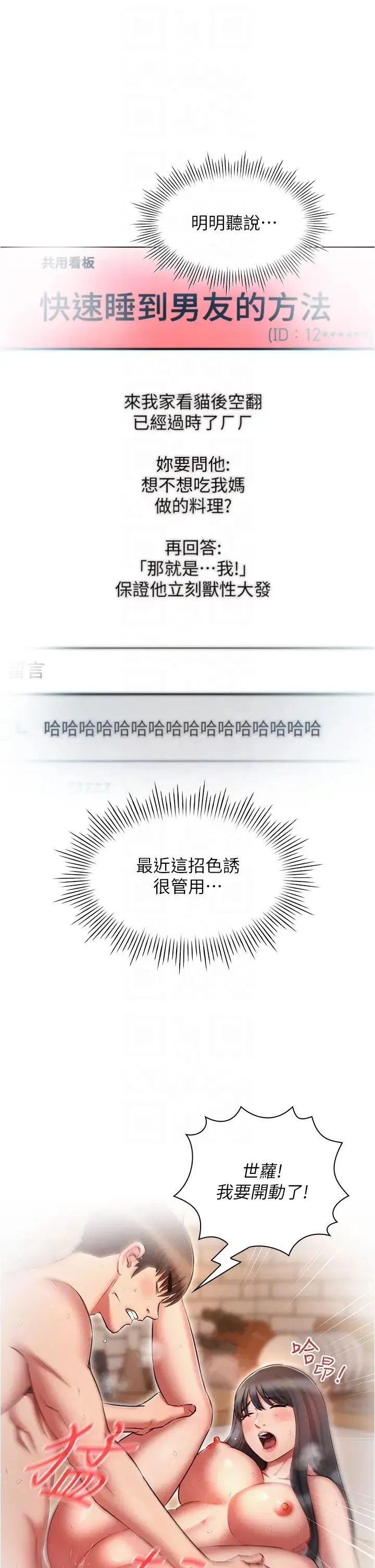 鲁蛇的多重宇宙 第59話-鮮嫩可口的蜜汁鮑魚 第6页