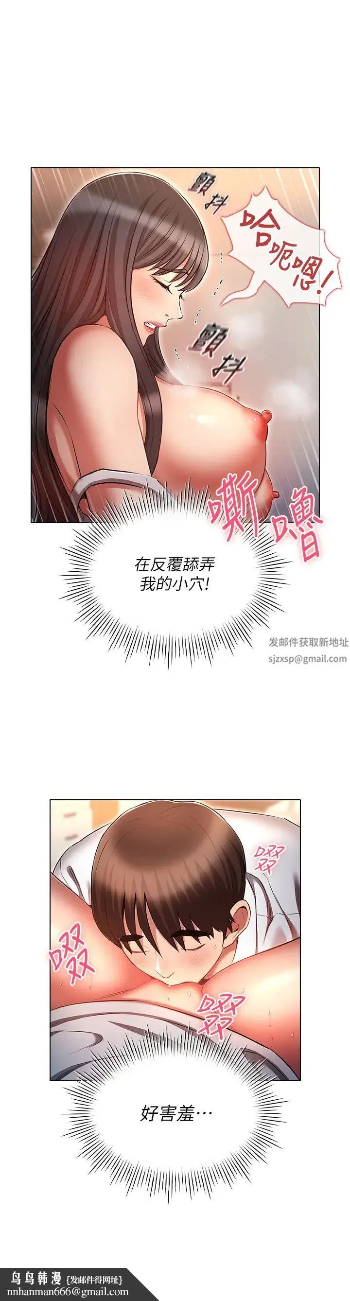 鲁蛇的多重宇宙 第59話-鮮嫩可口的蜜汁鮑魚 第21页