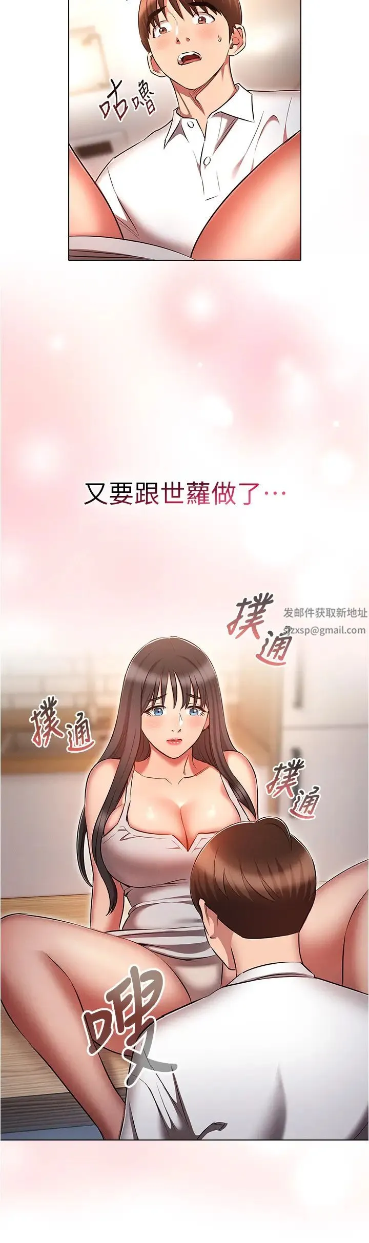 鲁蛇的多重宇宙 第59話-鮮嫩可口的蜜汁鮑魚 第13页