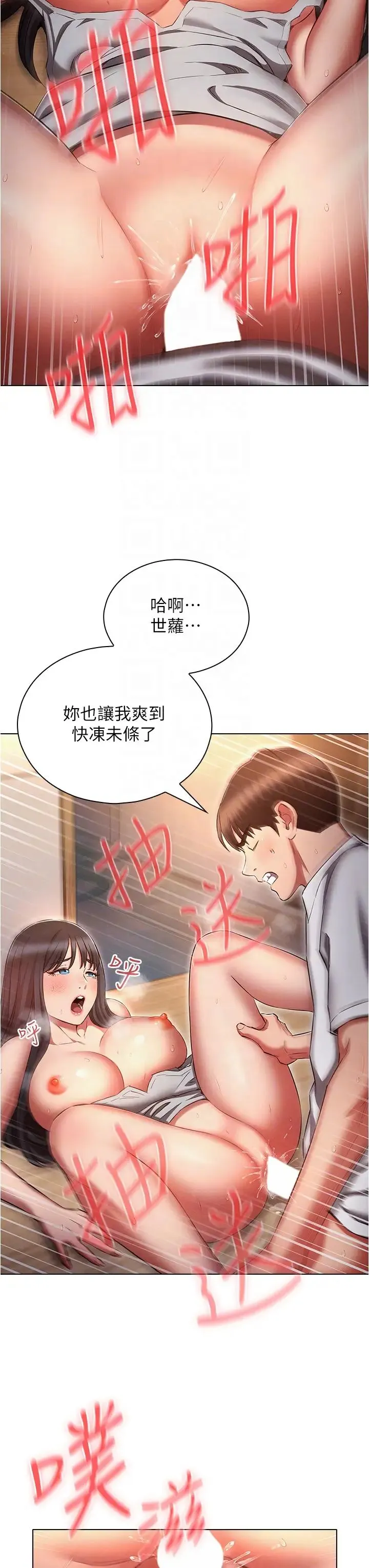 鲁蛇的多重宇宙 第59話-鮮嫩可口的蜜汁鮑魚 第32页