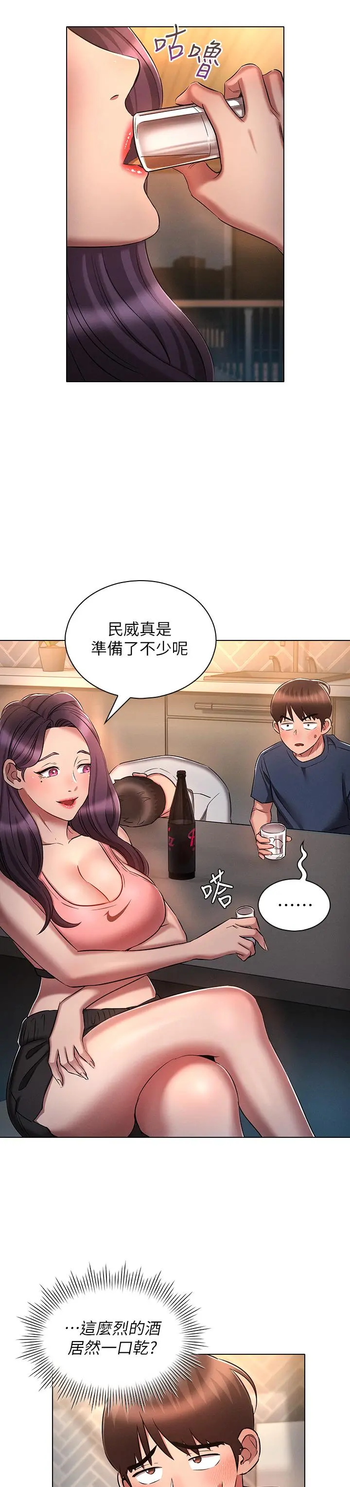 鲁蛇的多重宇宙 第19话-代理的凌辱 第11页