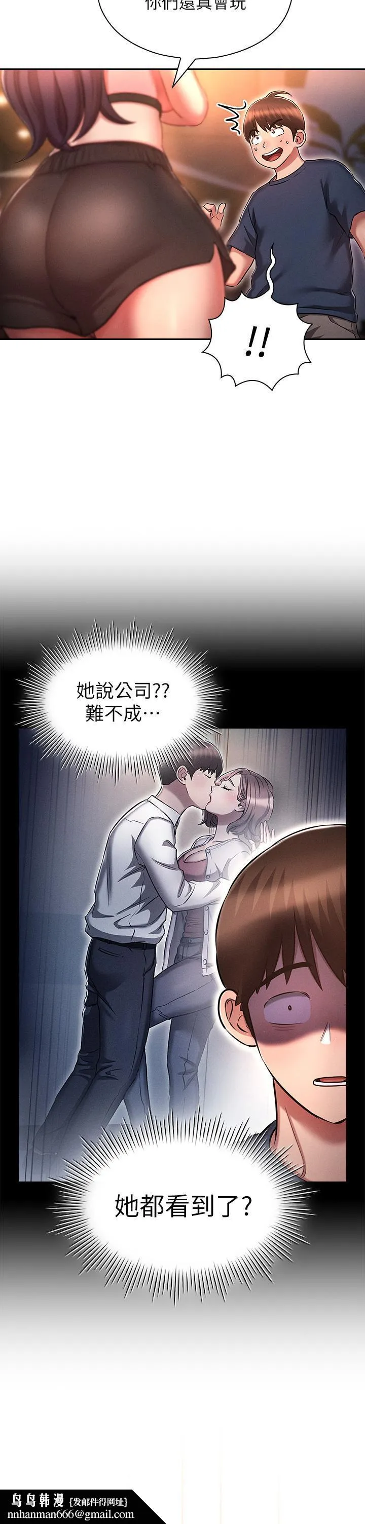 鲁蛇的多重宇宙 第19话-代理的凌辱 第22页