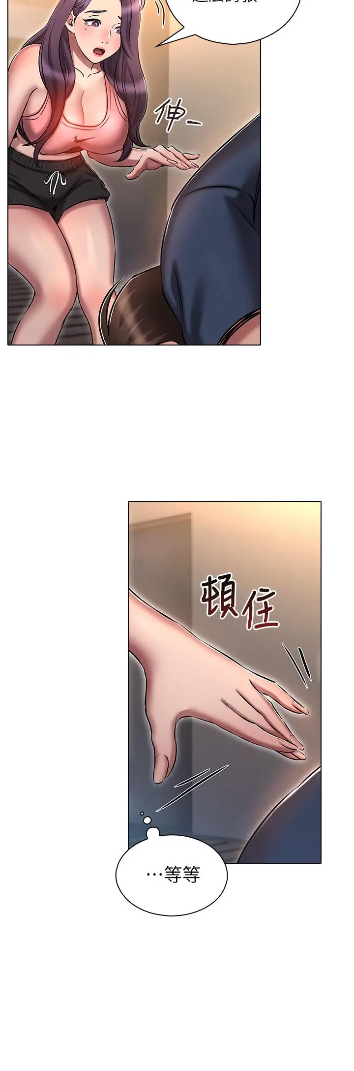 鲁蛇的多重宇宙 第19话-代理的凌辱 第33页