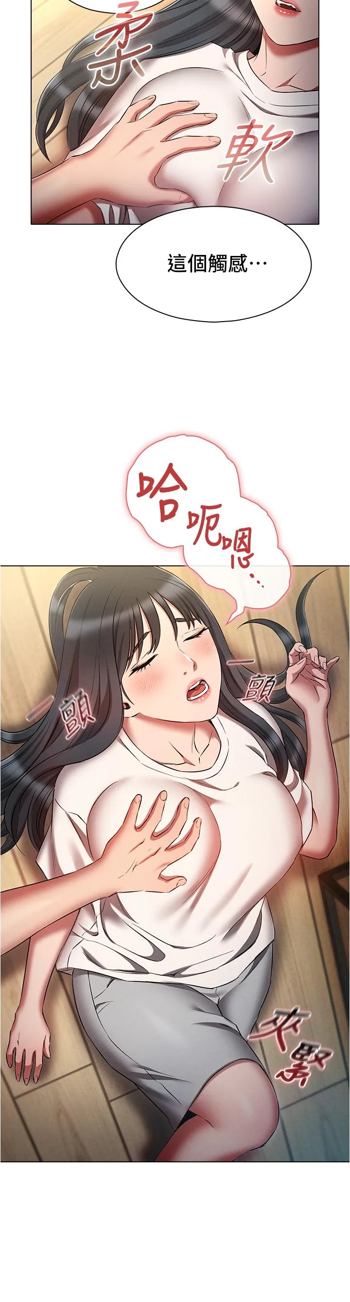 鲁蛇的多重宇宙 第53話-你在家藏女人？ 第8页