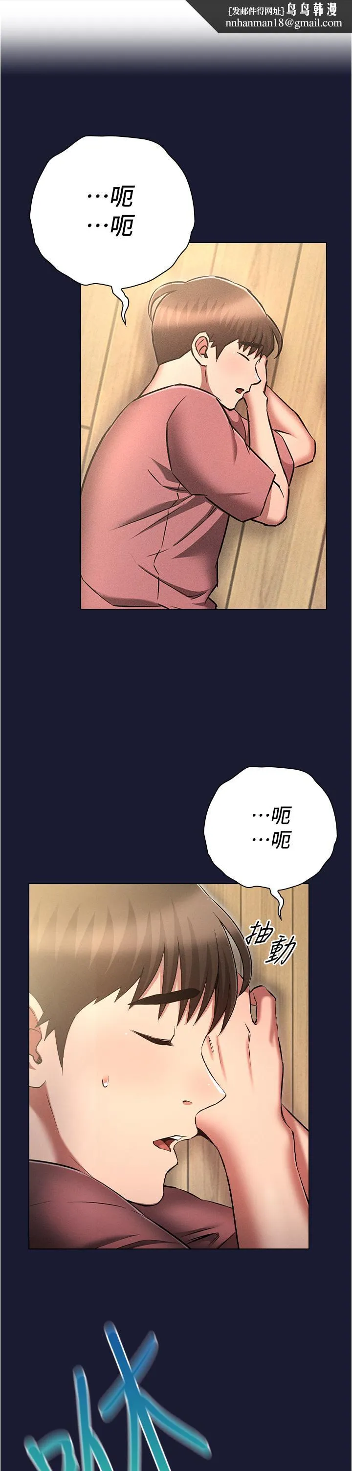 鲁蛇的多重宇宙 第53話-你在家藏女人？ 第1页