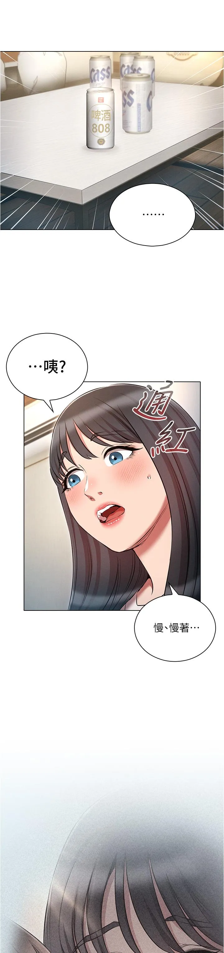鲁蛇的多重宇宙 第53話-你在家藏女人？ 第11页