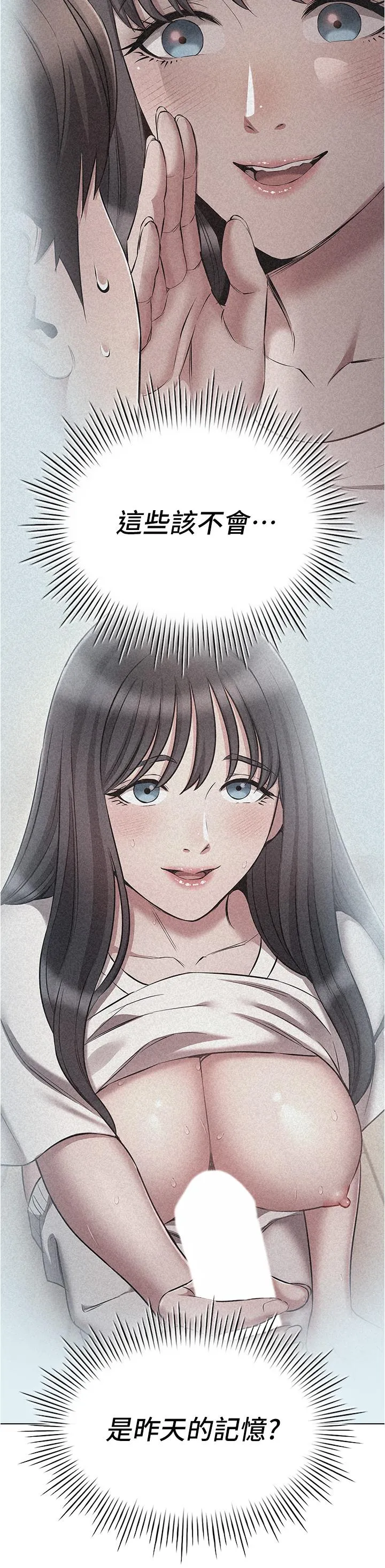 鲁蛇的多重宇宙 第53話-你在家藏女人？ 第12页
