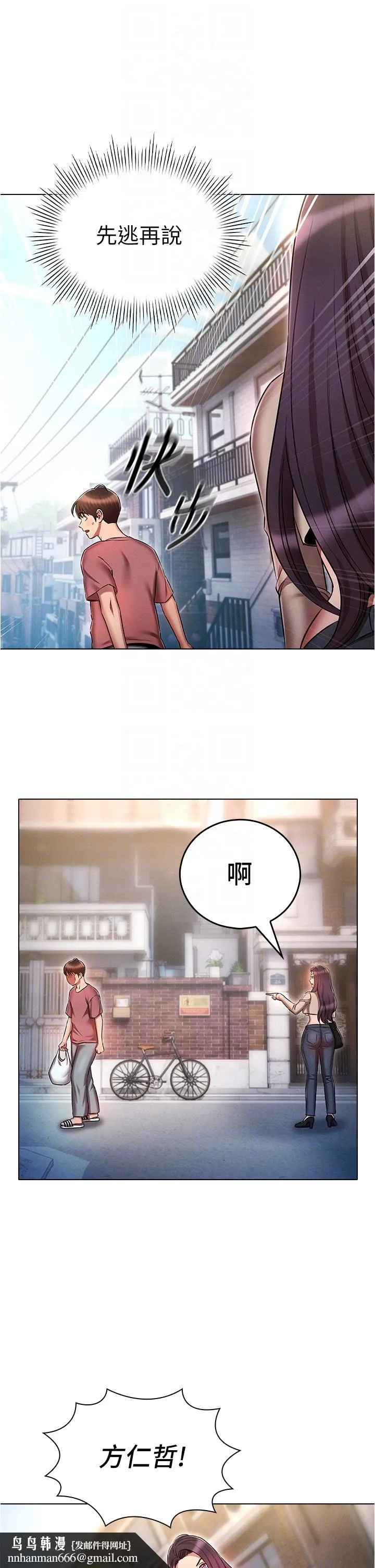 鲁蛇的多重宇宙 第53話-你在家藏女人？ 第22页