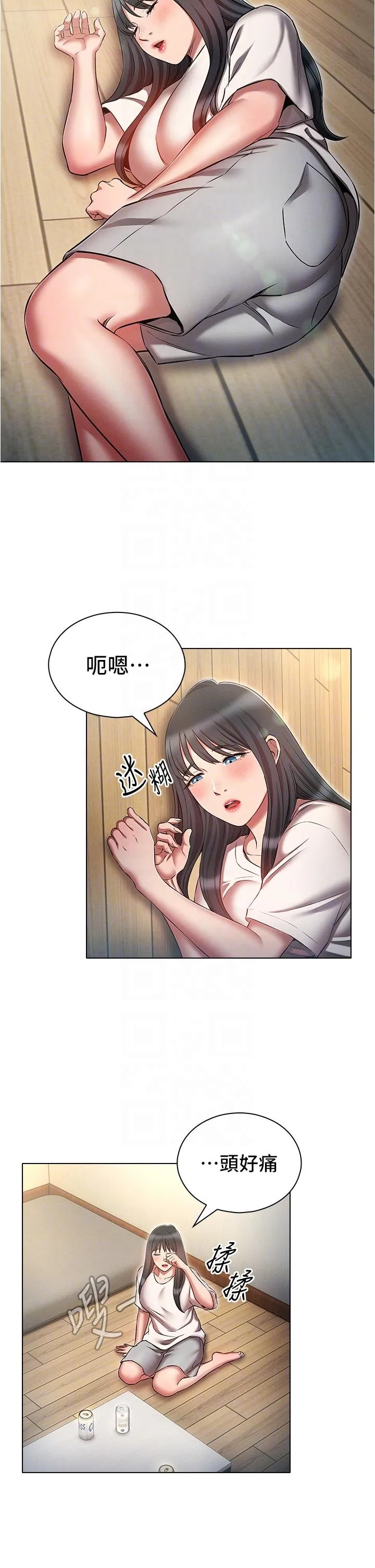鲁蛇的多重宇宙 第53話-你在家藏女人？ 第10页