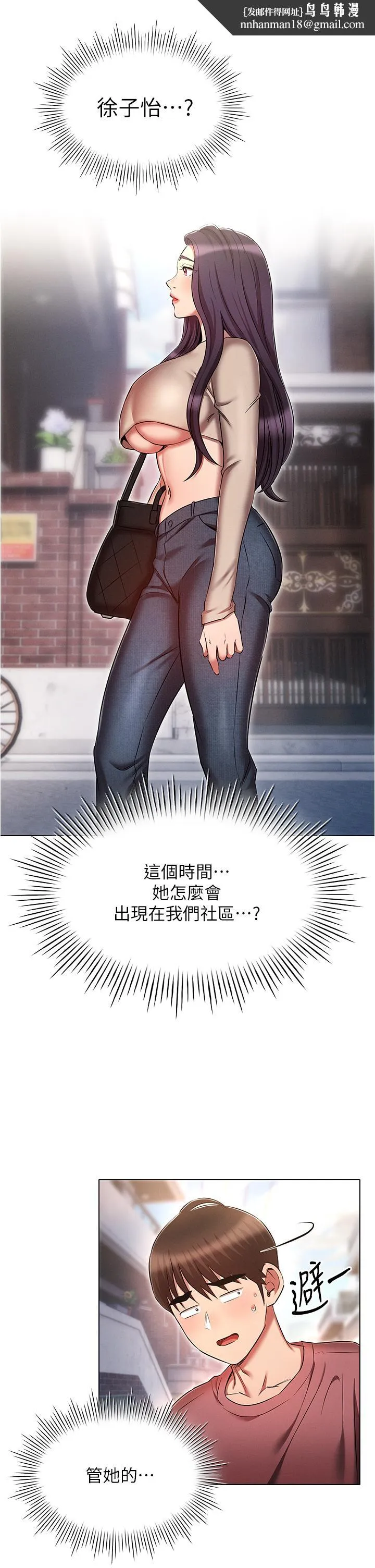 鲁蛇的多重宇宙 第53話-你在家藏女人？ 第21页