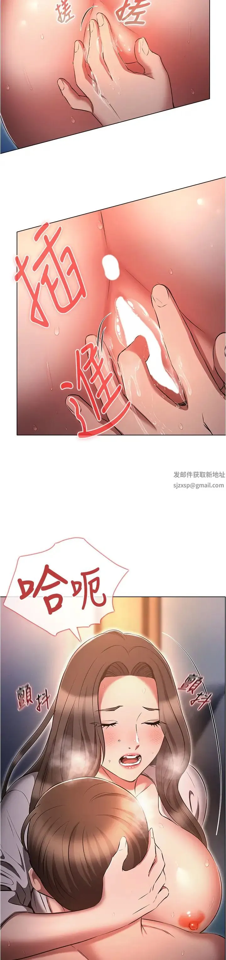 鲁蛇的多重宇宙 第69話-徹底被慾望支配的兩人 第15页