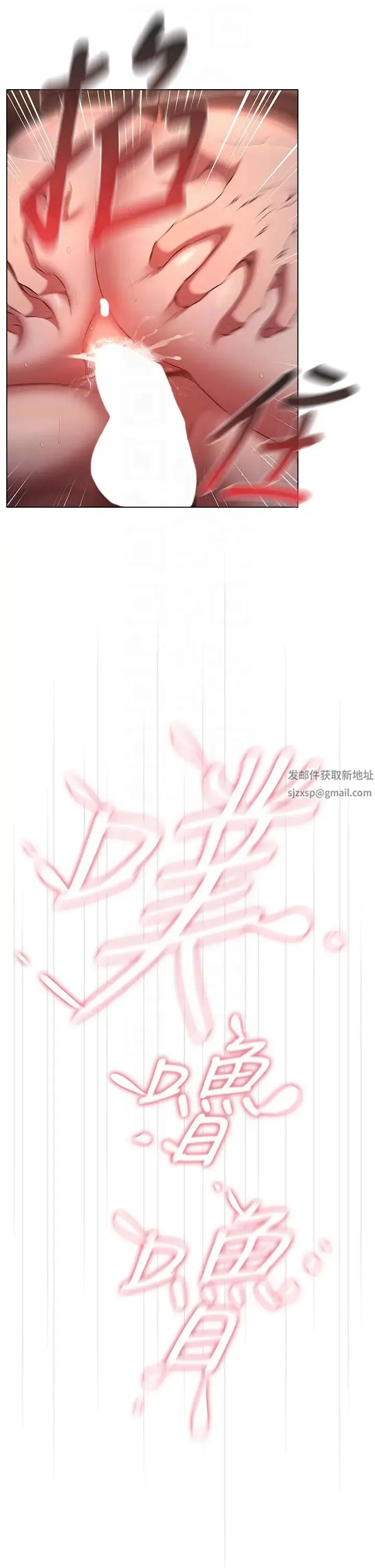 鲁蛇的多重宇宙 第69話-徹底被慾望支配的兩人 第32页