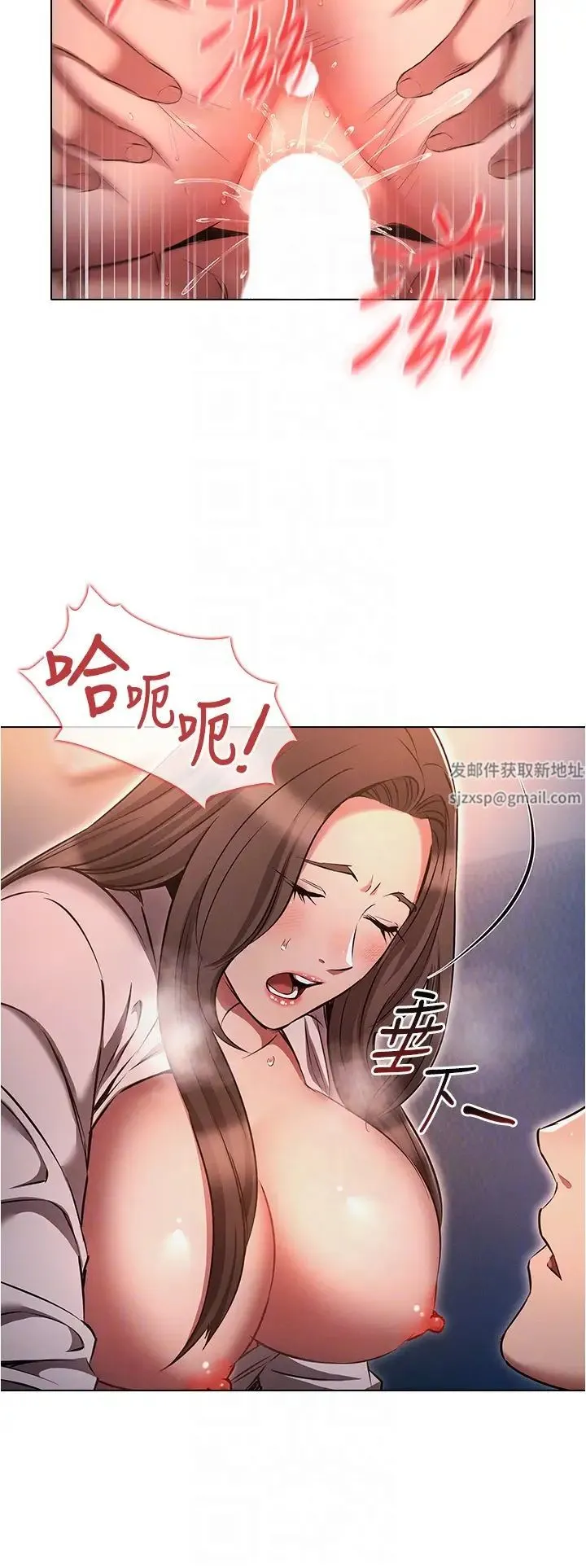 鲁蛇的多重宇宙 第69話-徹底被慾望支配的兩人 第28页