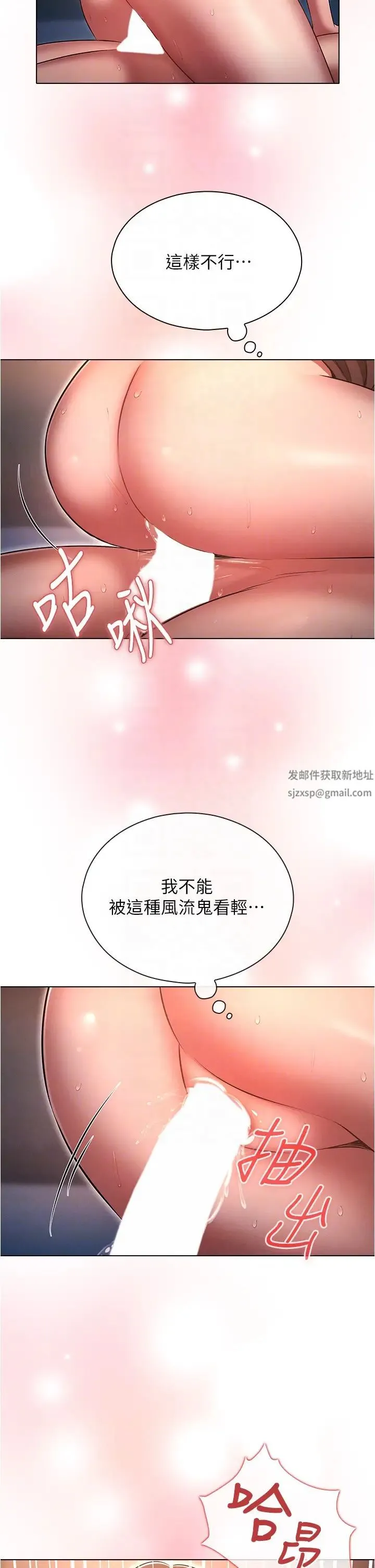 鲁蛇的多重宇宙 第69話-徹底被慾望支配的兩人 第22页