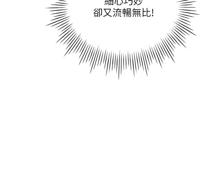 鲁蛇的多重宇宙 第69話-徹底被慾望支配的兩人 第12页