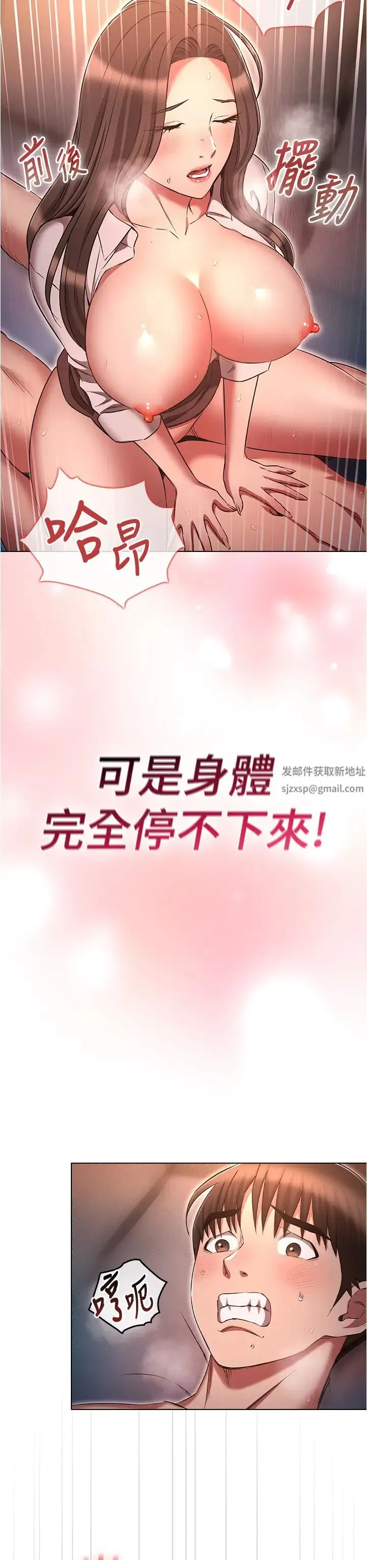 鲁蛇的多重宇宙 第69話-徹底被慾望支配的兩人 第23页