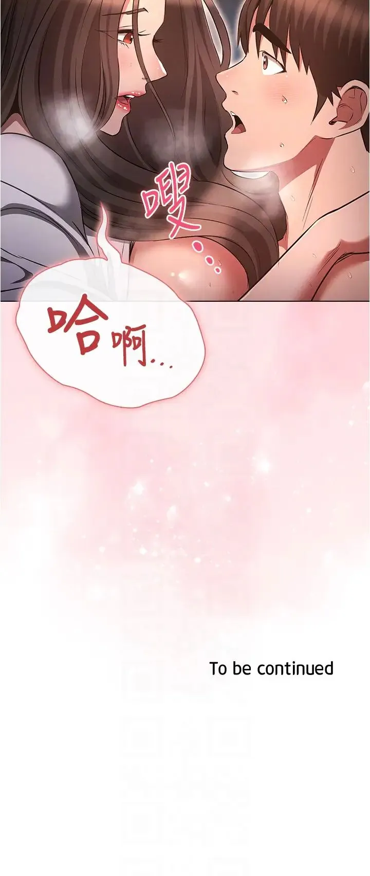 鲁蛇的多重宇宙 第69話-徹底被慾望支配的兩人 第34页