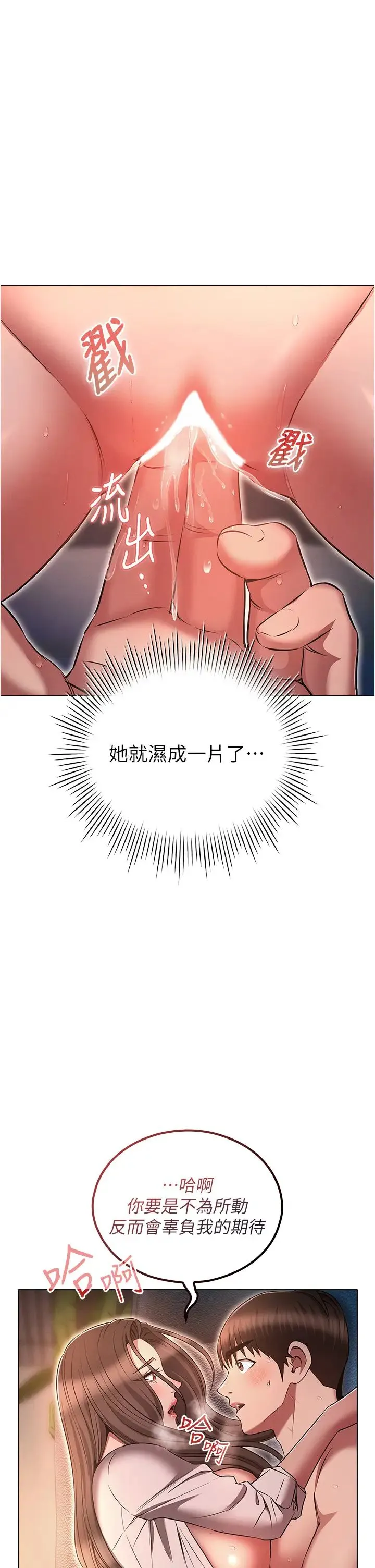鲁蛇的多重宇宙 第69話-徹底被慾望支配的兩人 第17页