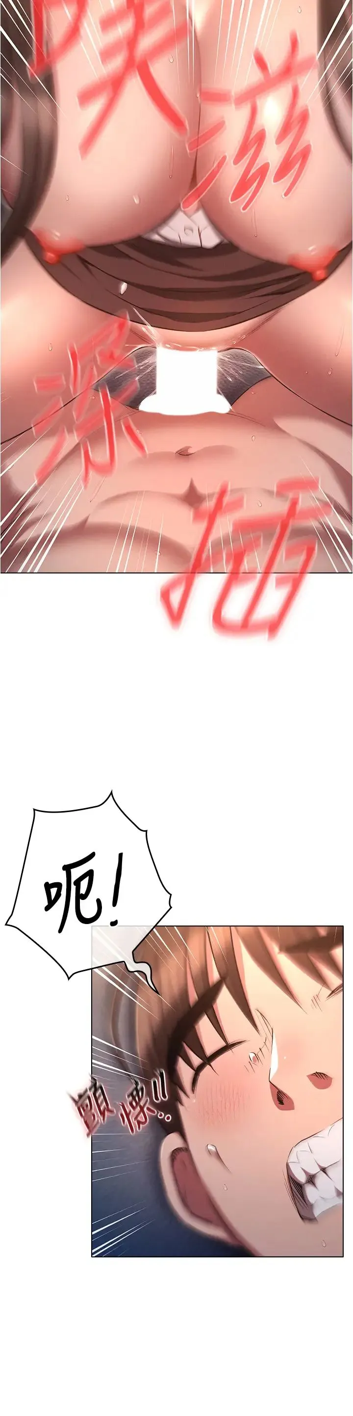 鲁蛇的多重宇宙 第69話-徹底被慾望支配的兩人 第31页