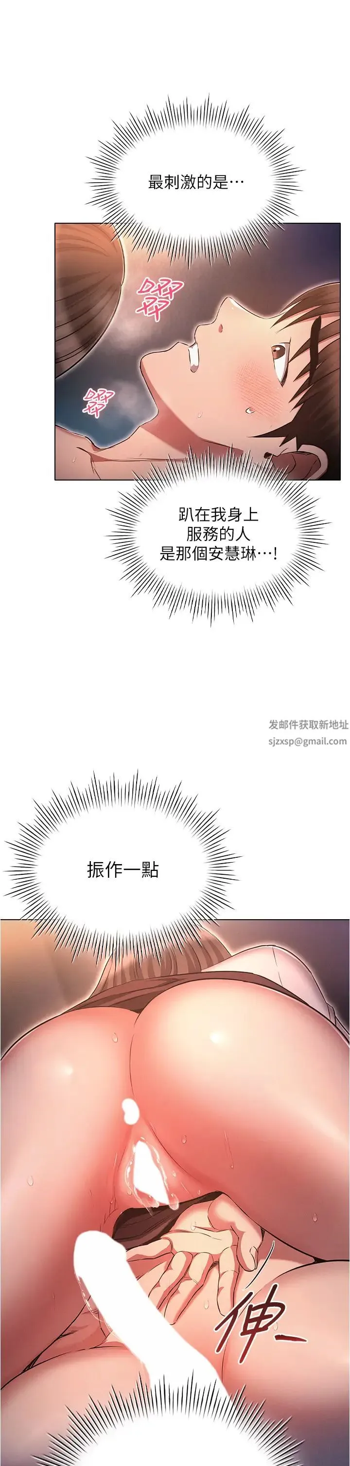 鲁蛇的多重宇宙 第69話-徹底被慾望支配的兩人 第13页