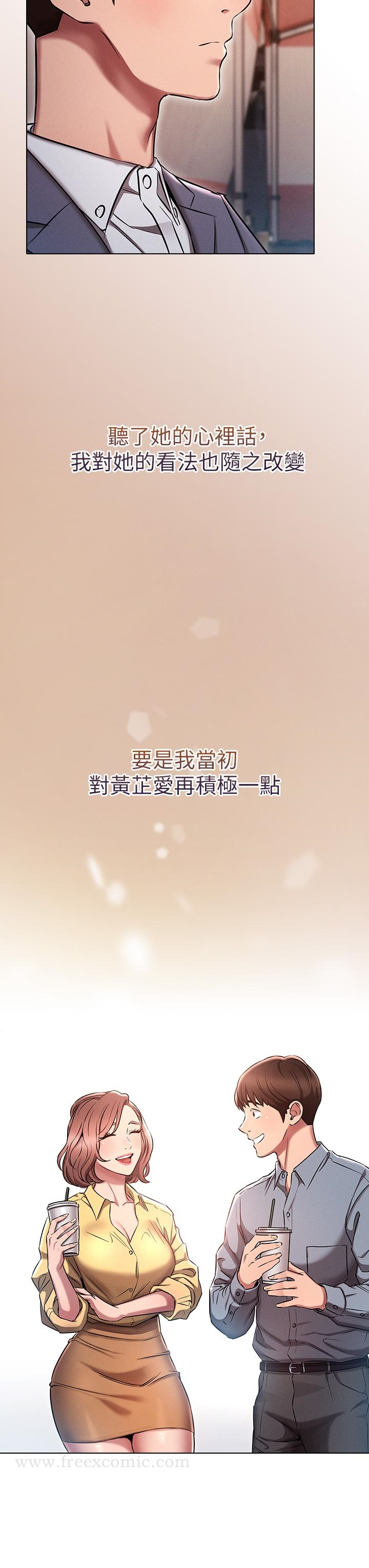 鲁蛇的多重宇宙 第3话-熄不掉的慾火 第7页