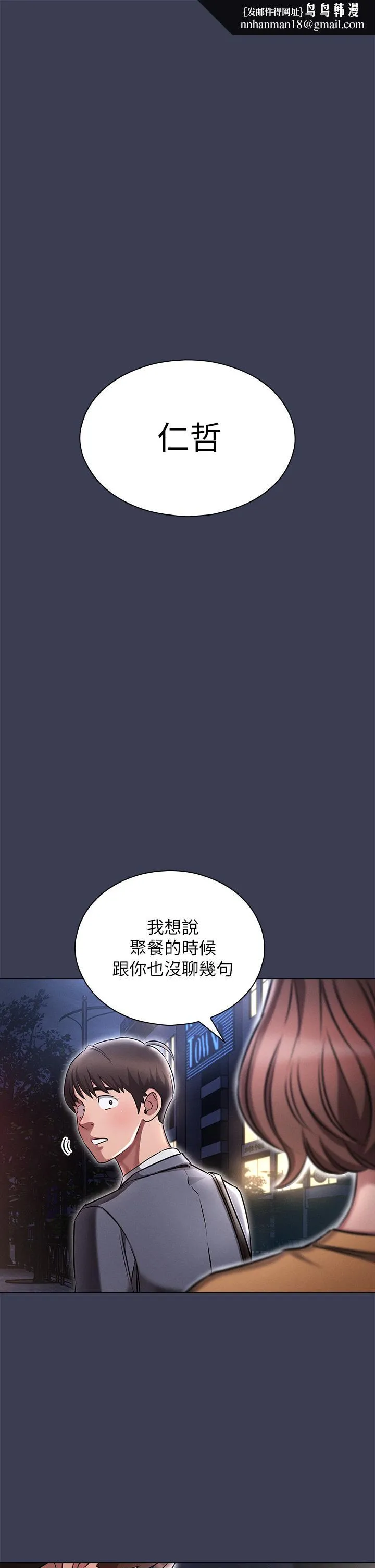 鲁蛇的多重宇宙 第3话-熄不掉的慾火 第1页
