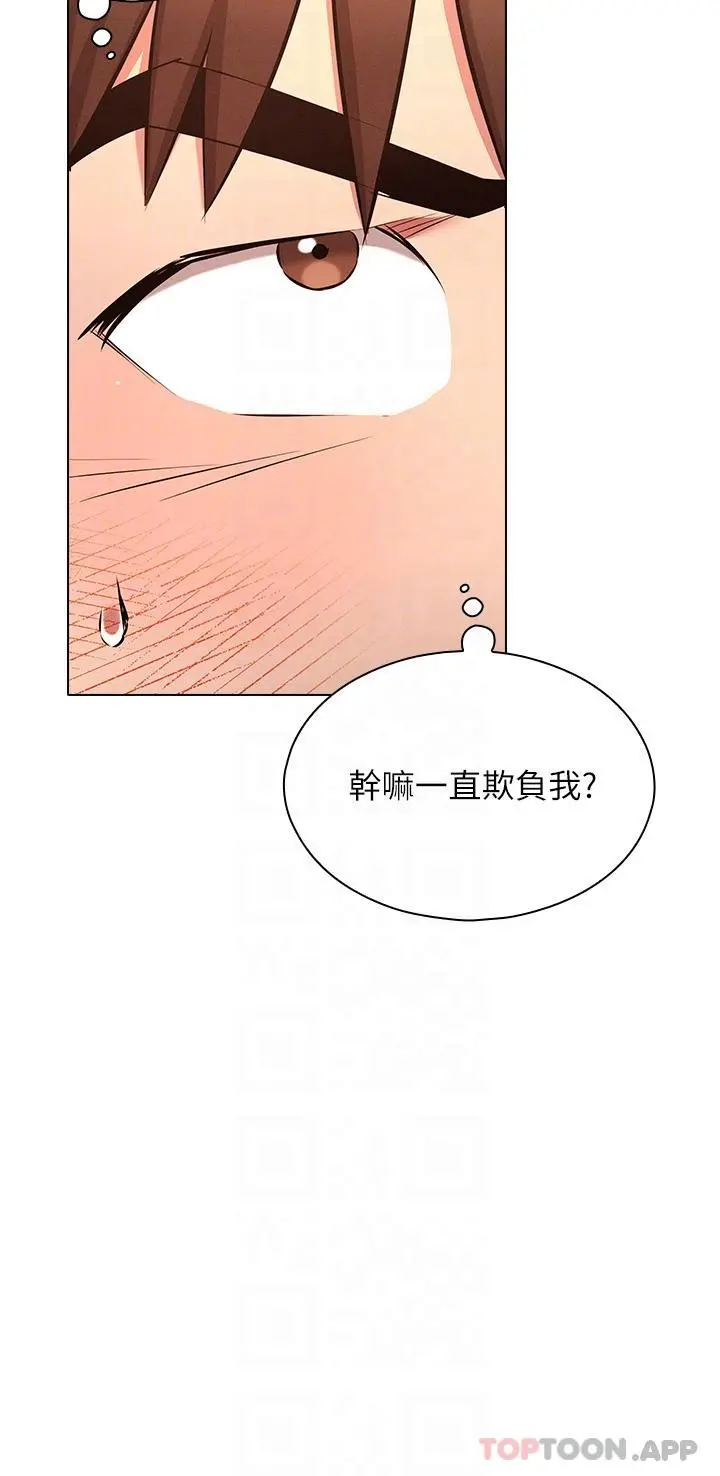 鲁蛇的多重宇宙 第30话-好戏正要开始 第32页
