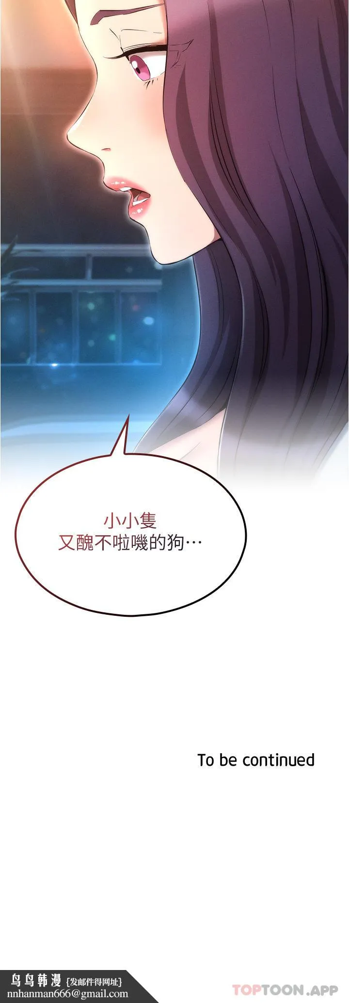 鲁蛇的多重宇宙 第30话-好戏正要开始 第35页