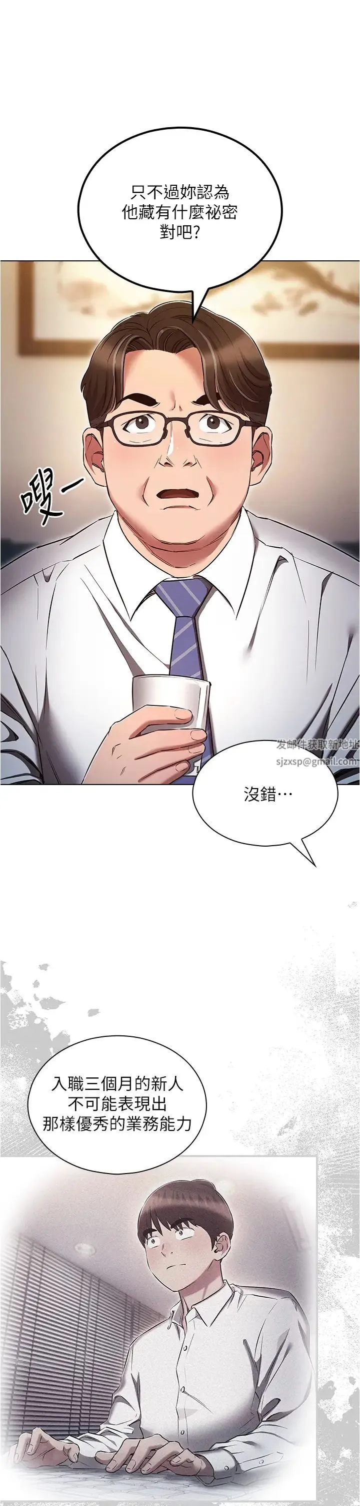 鲁蛇的多重宇宙 第62話-精心設計的鴻門宴 第25页