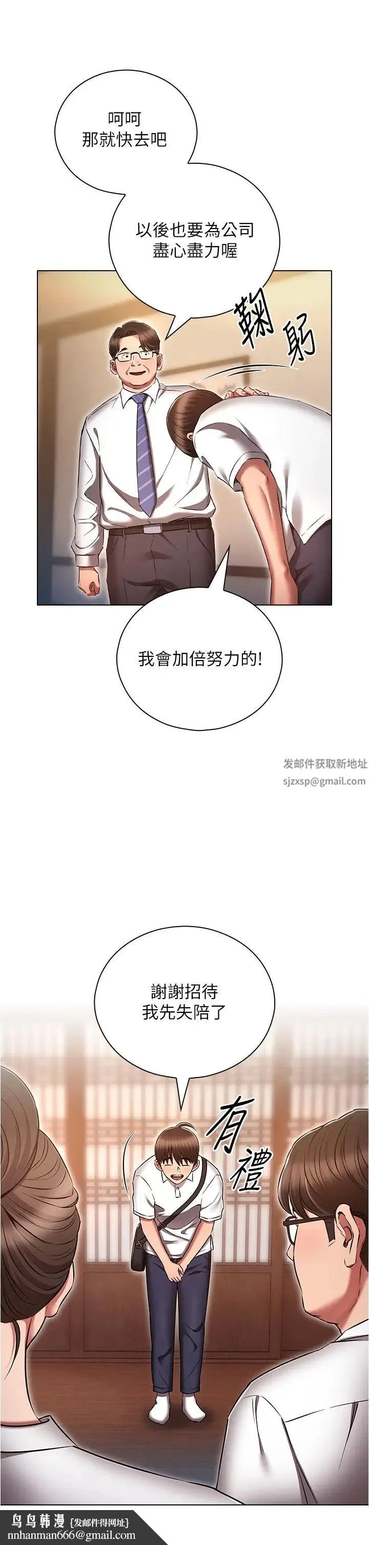 鲁蛇的多重宇宙 第62話-精心設計的鴻門宴 第21页