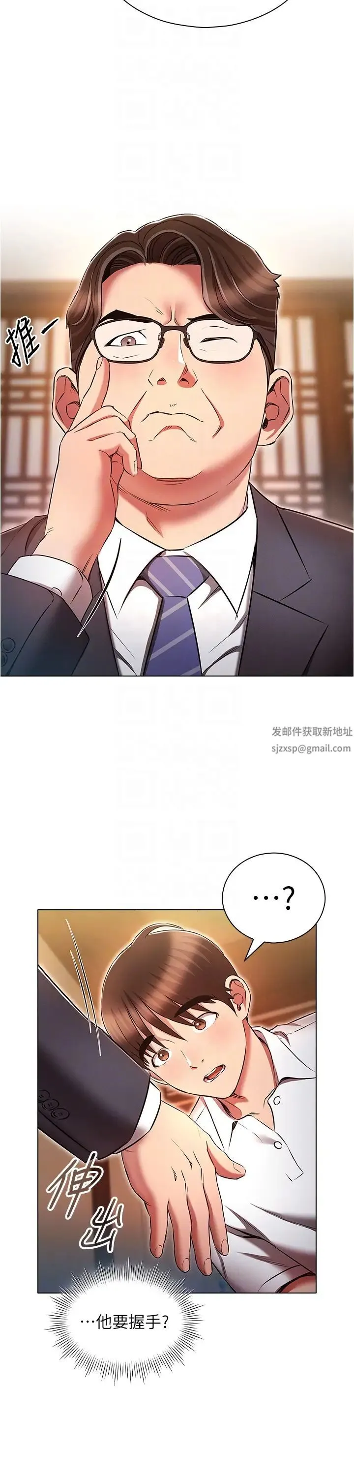 鲁蛇的多重宇宙 第62話-精心設計的鴻門宴 第6页